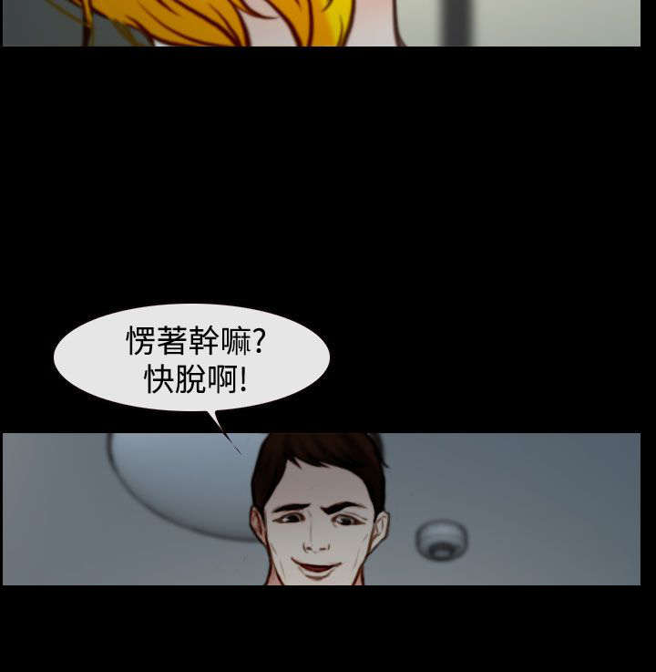离婚条件不够怎么离婚漫画,第27章：怎么办3图