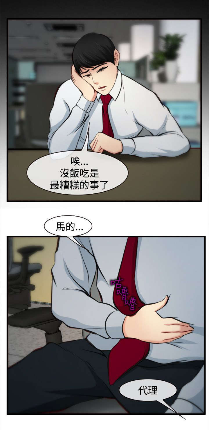 离婚条约漫画,第10章：规定1图