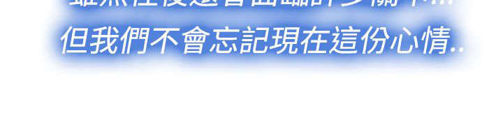 离婚法律条约漫画,第31章：重要的人（完结）4图