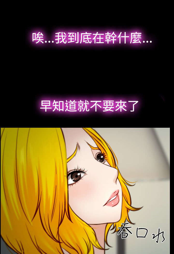 离婚条件不够怎么离婚漫画,第27章：怎么办2图