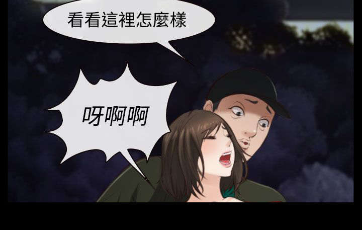 夫妻离婚口头条约算数吗漫画,第15章：决心4图