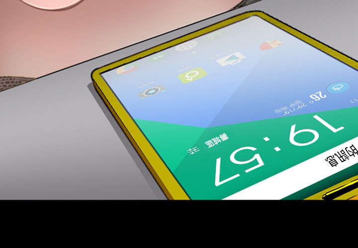 离婚条约漫画,第2章：公司聚餐1图