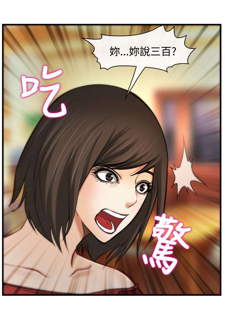 离婚条约漫画,第11章：交谈5图