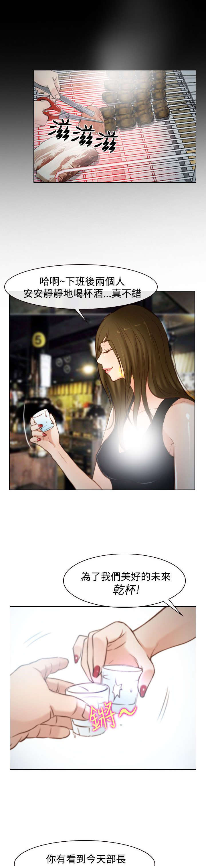 离婚法律条约漫画,第27章：怎么办1图