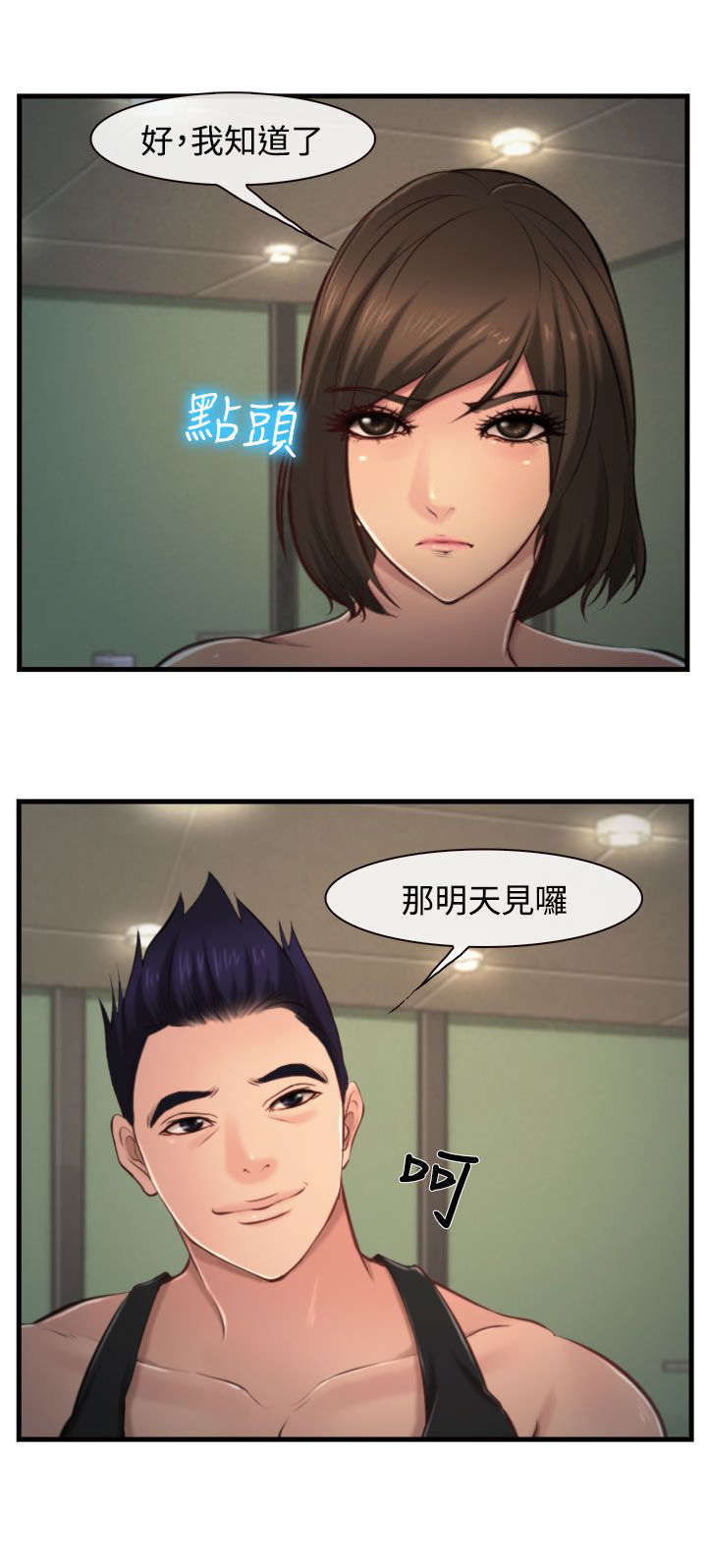 离婚后婆婆的后悔表现漫画,第14章：强盗？5图