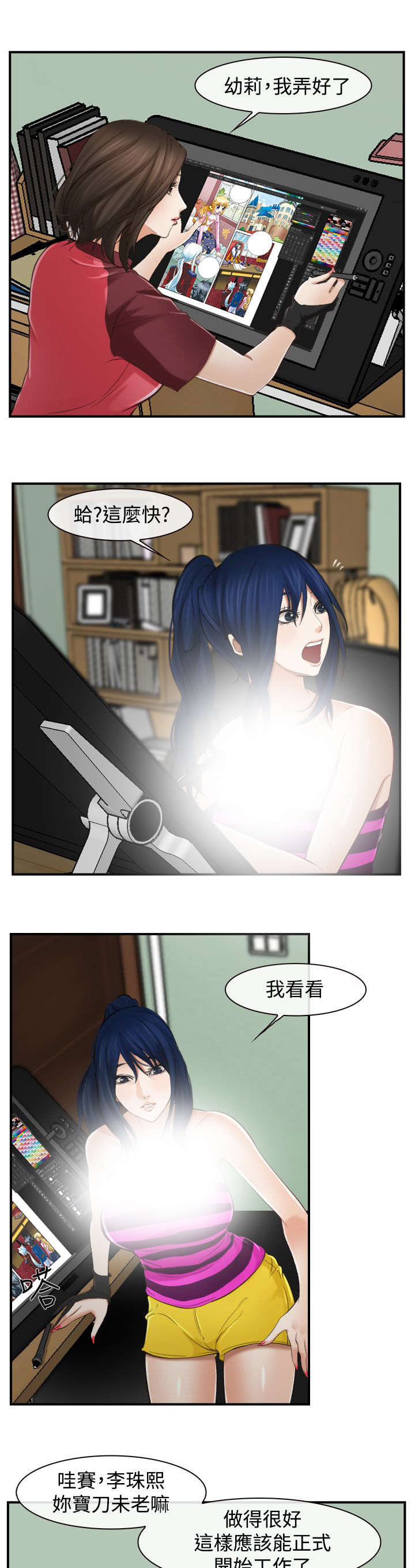 离婚冷静期婆婆去世儿媳要分钱漫画,第19章：摔倒1图