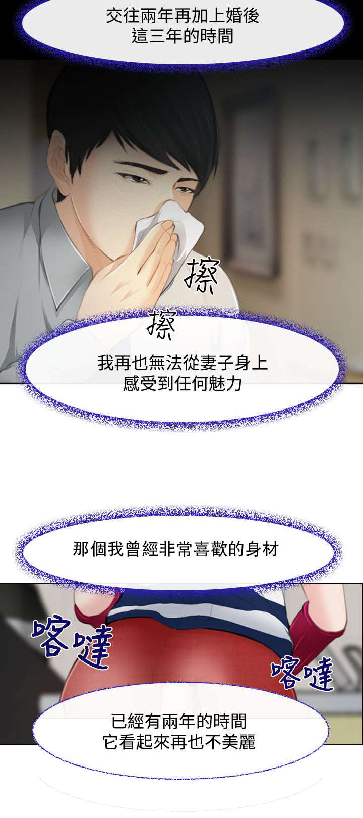 离婚后前妻全家悔疯了漫画,第1章：婚后生活3图