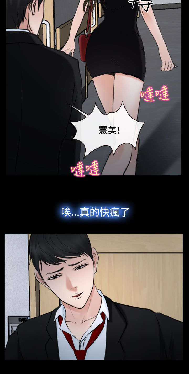 离婚条约漫画,第29章：不关我的事？4图
