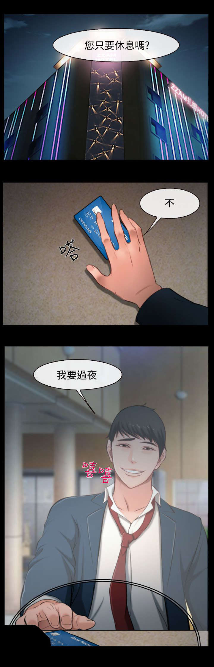 离婚条约漫画,第13章：健身房1图