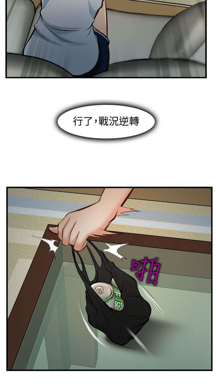 夫妻离婚口头条约算数吗漫画,第9章：翻脸5图