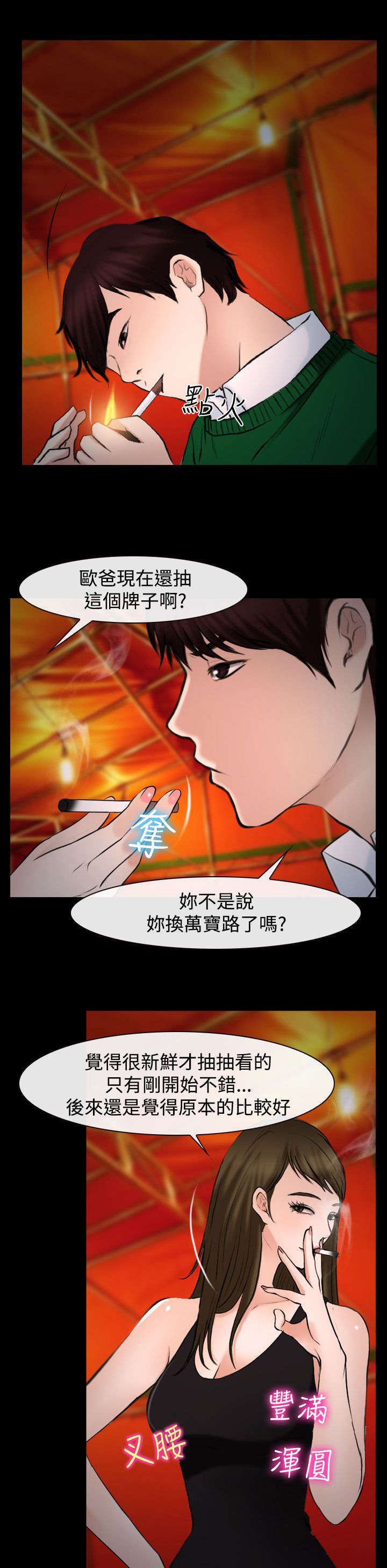 离婚冷静期婆婆去世儿媳要分钱漫画,第30章：药1图