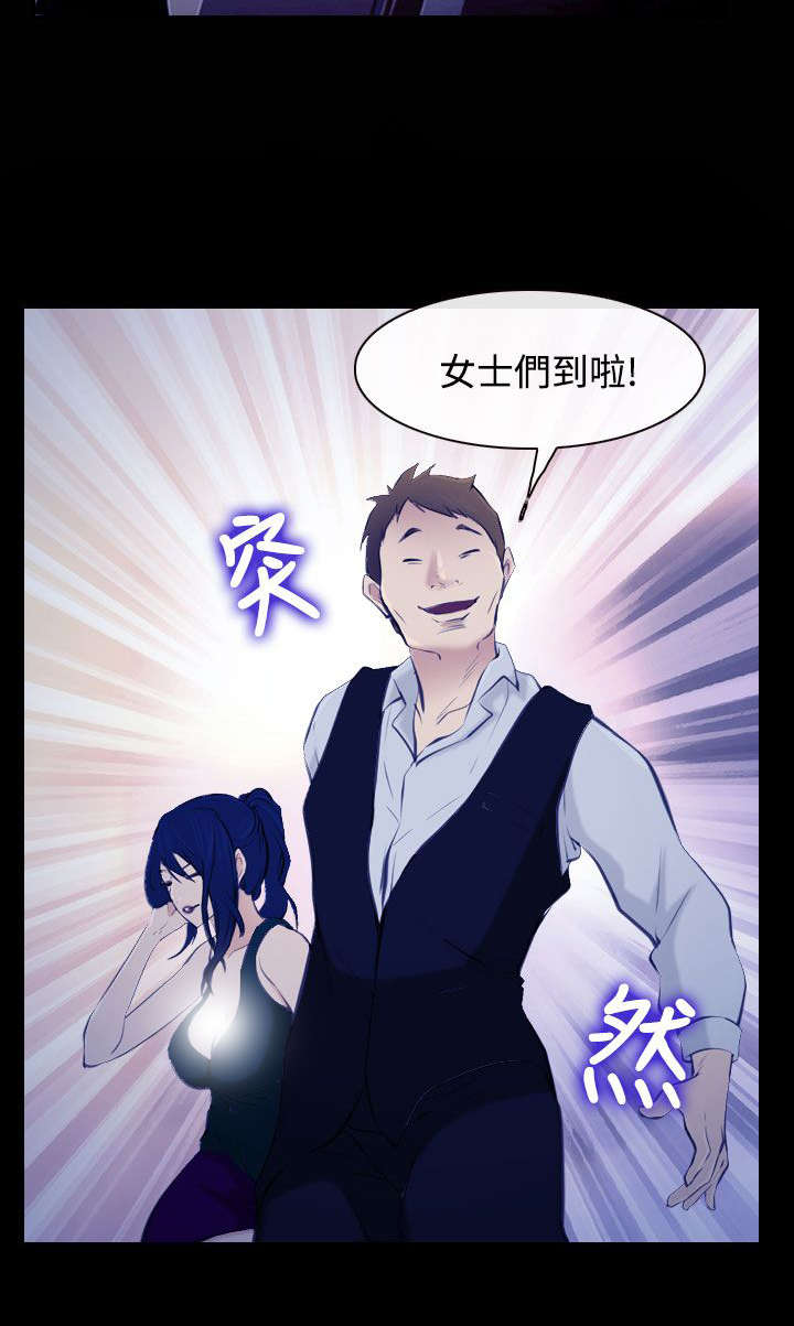 离婚条约漫画,第26章：豁出去了3图