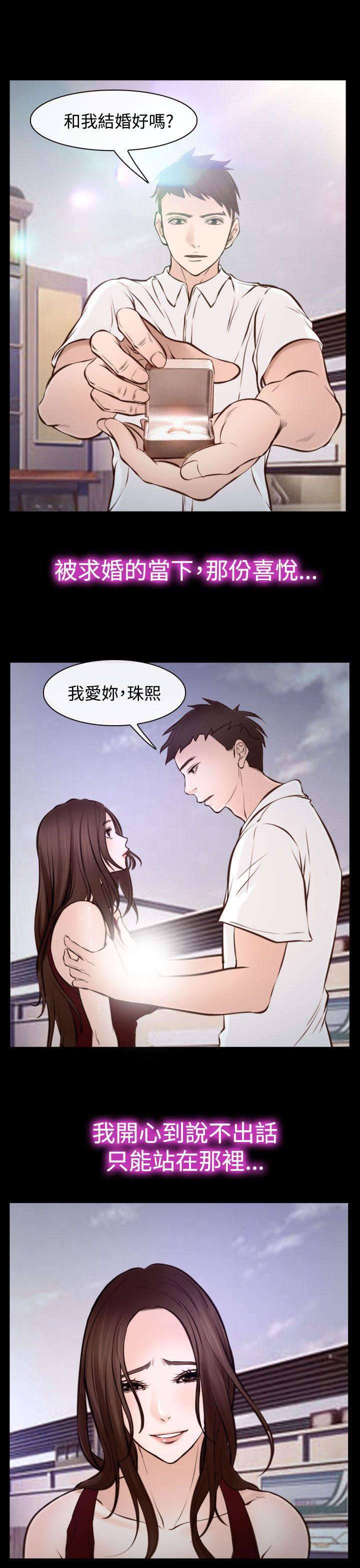 离婚条幅标语大全漫画,第25章：回不去了3图