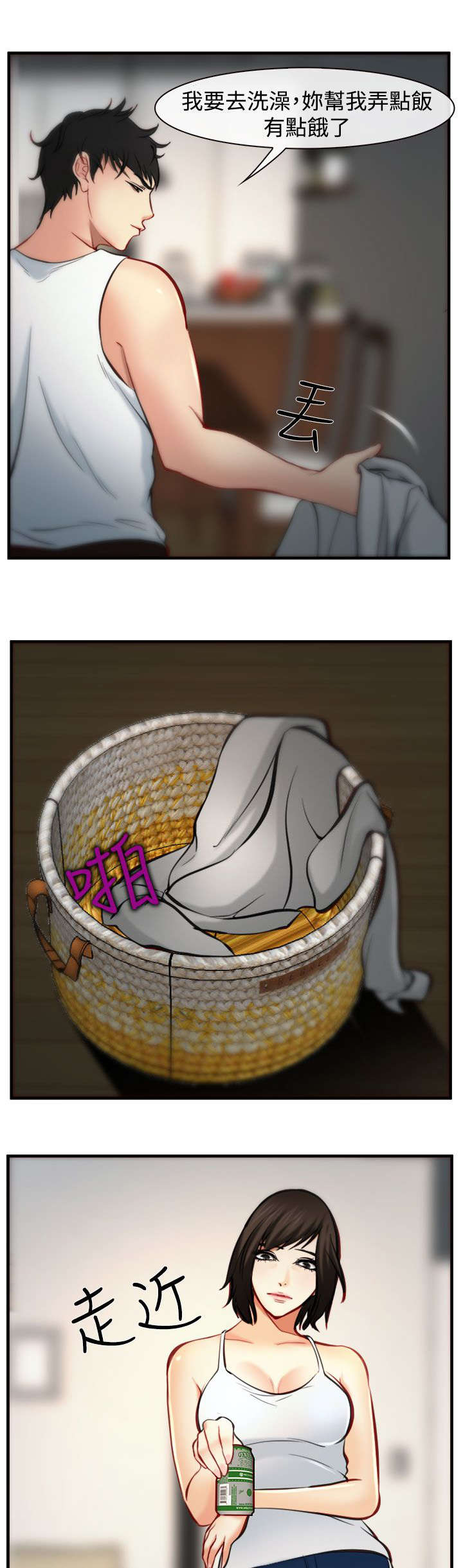 离婚条例2024年最新版漫画,第8章：败露2图