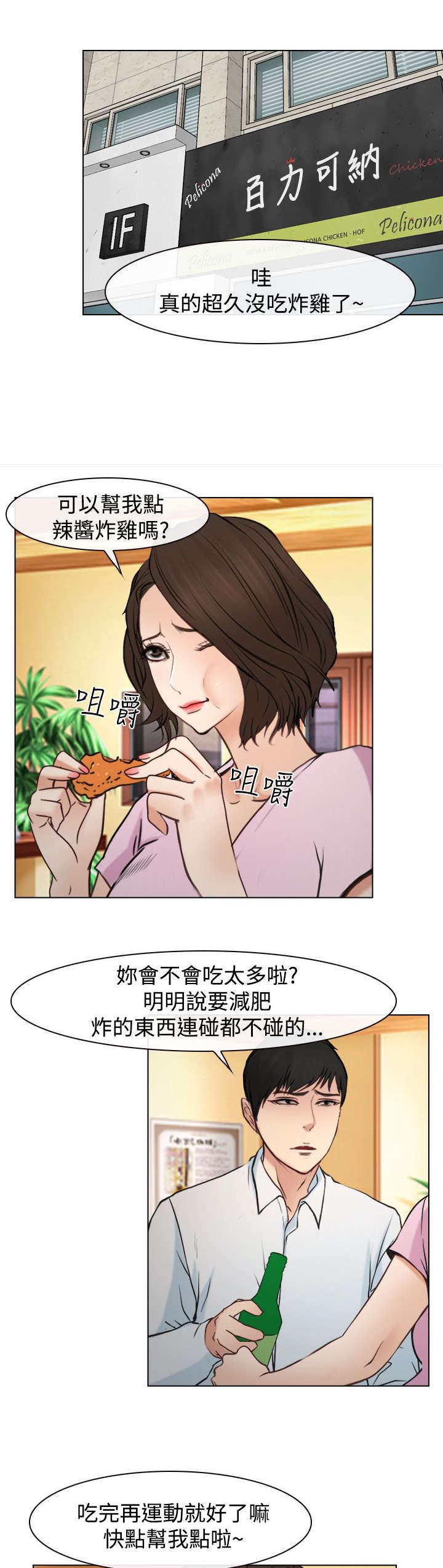离婚法律条约漫画,第31章：重要的人（完结）2图
