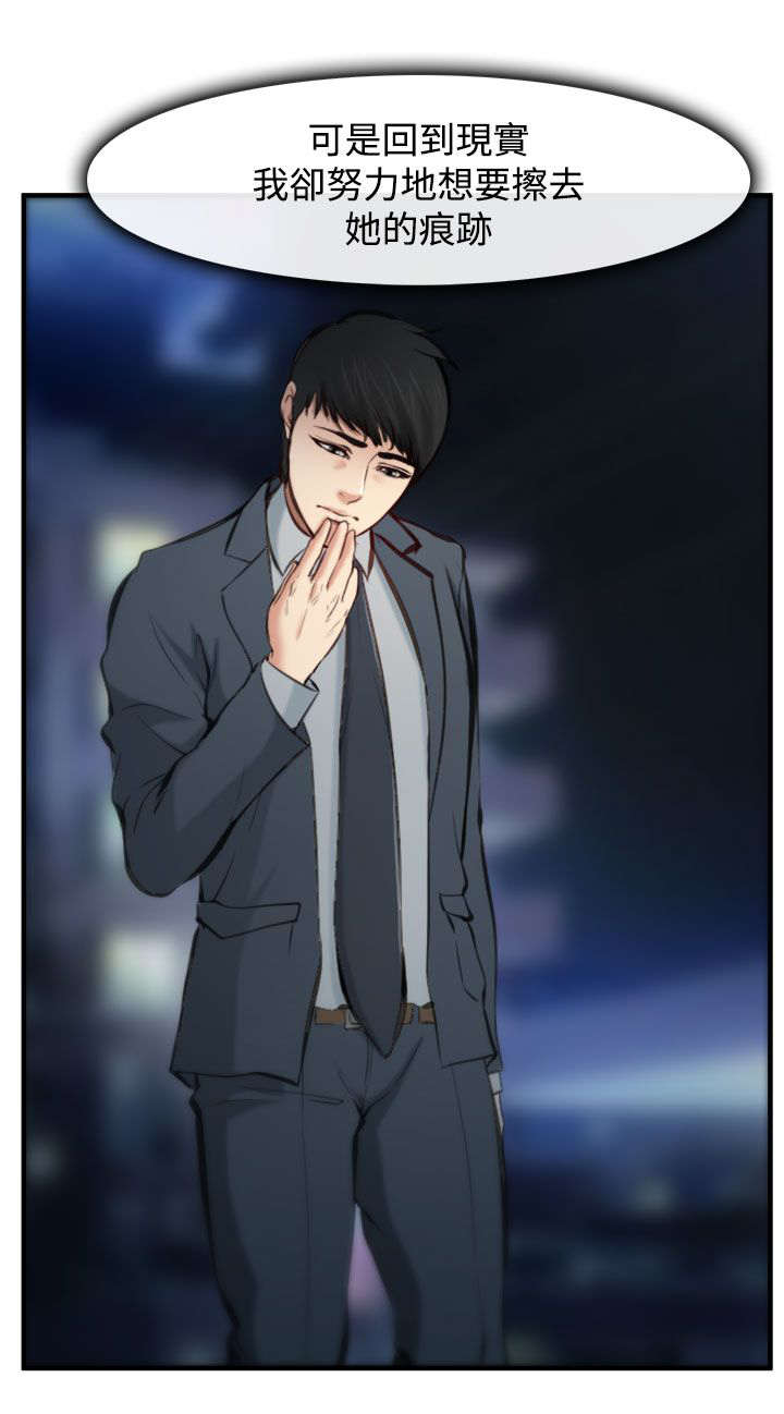 离婚条约漫画,第7章：伪装4图