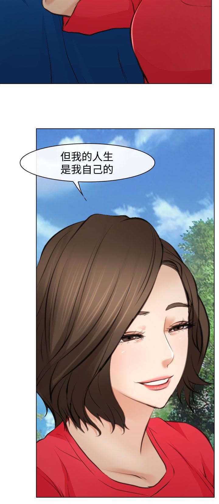 离婚法律条约漫画,第31章：重要的人（完结）2图