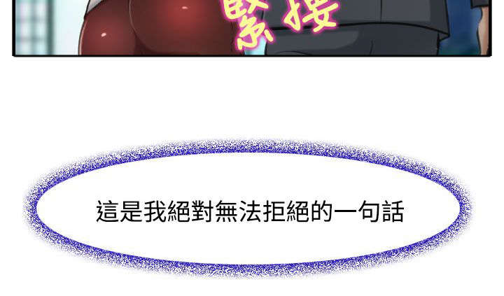 离婚条约漫画,第5章：有妇之夫1图