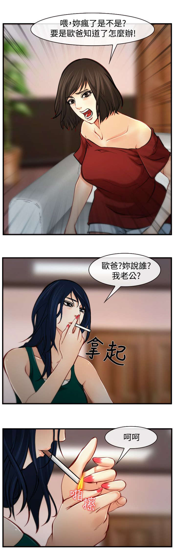 离婚条约漫画,第11章：交谈1图