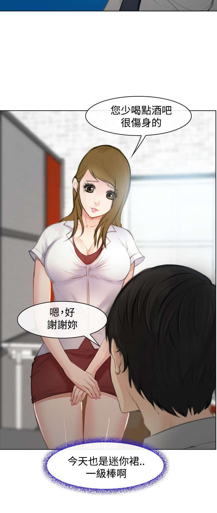 离婚冷静期婆婆去世儿媳要分钱漫画,第2章：公司聚餐1图