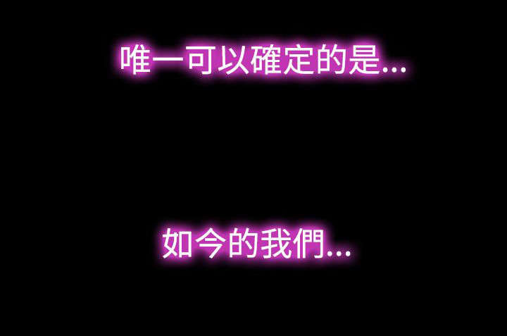 离婚法律条约漫画,第25章：回不去了3图