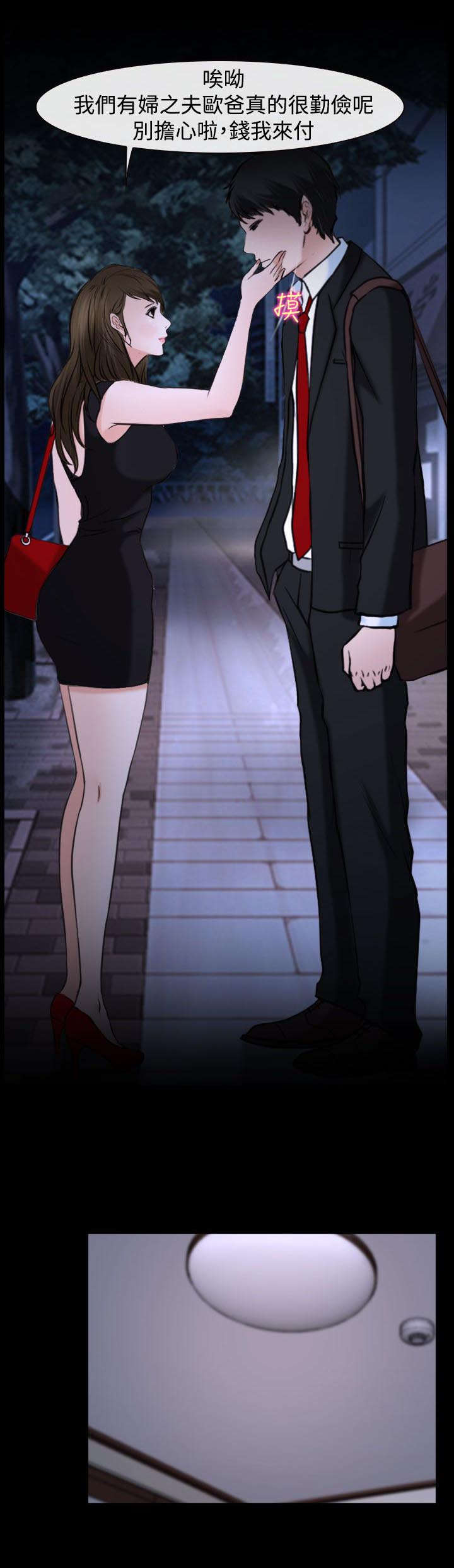 离婚法律条约漫画,第28章：救救我5图