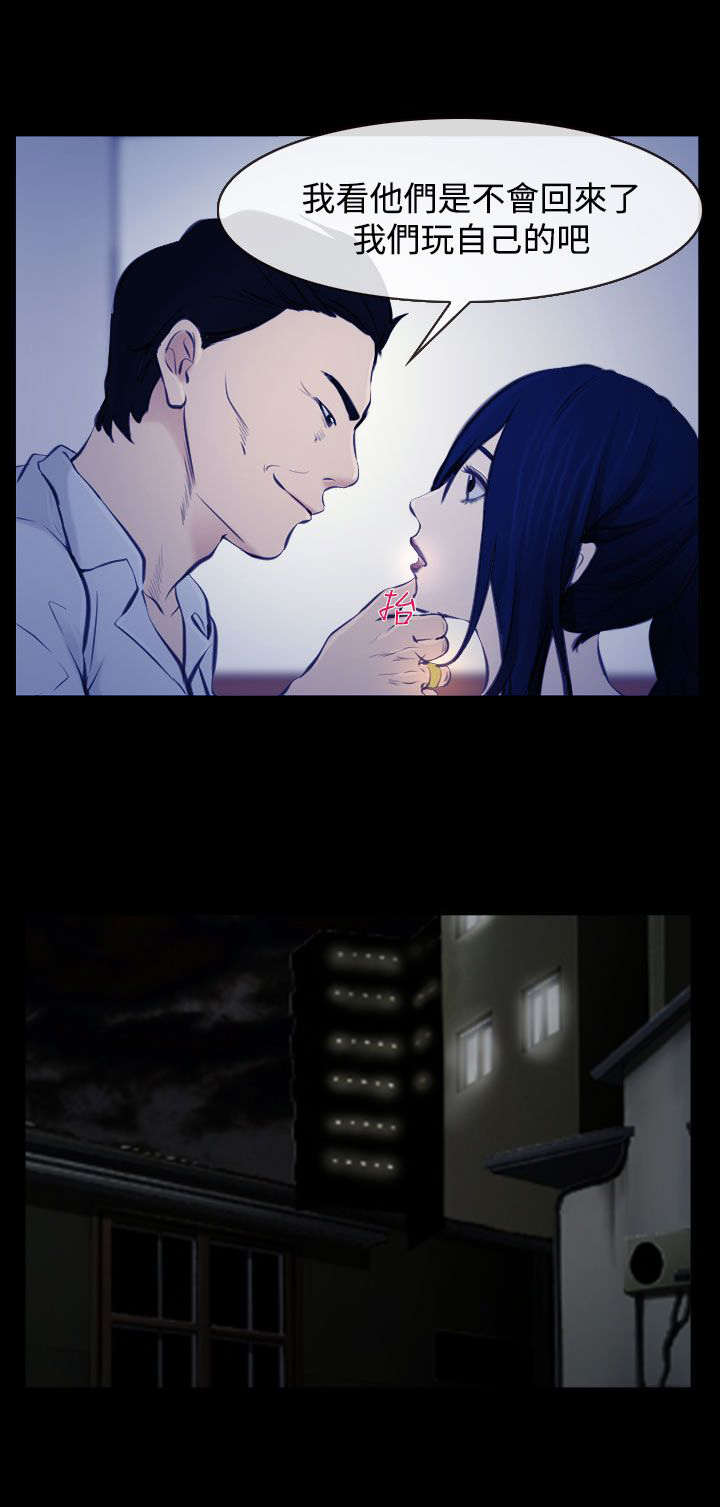 离婚条约漫画,第26章：豁出去了3图