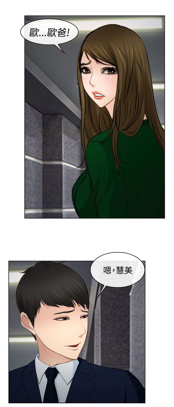 离婚条约漫画,第31章：重要的人（完结）3图
