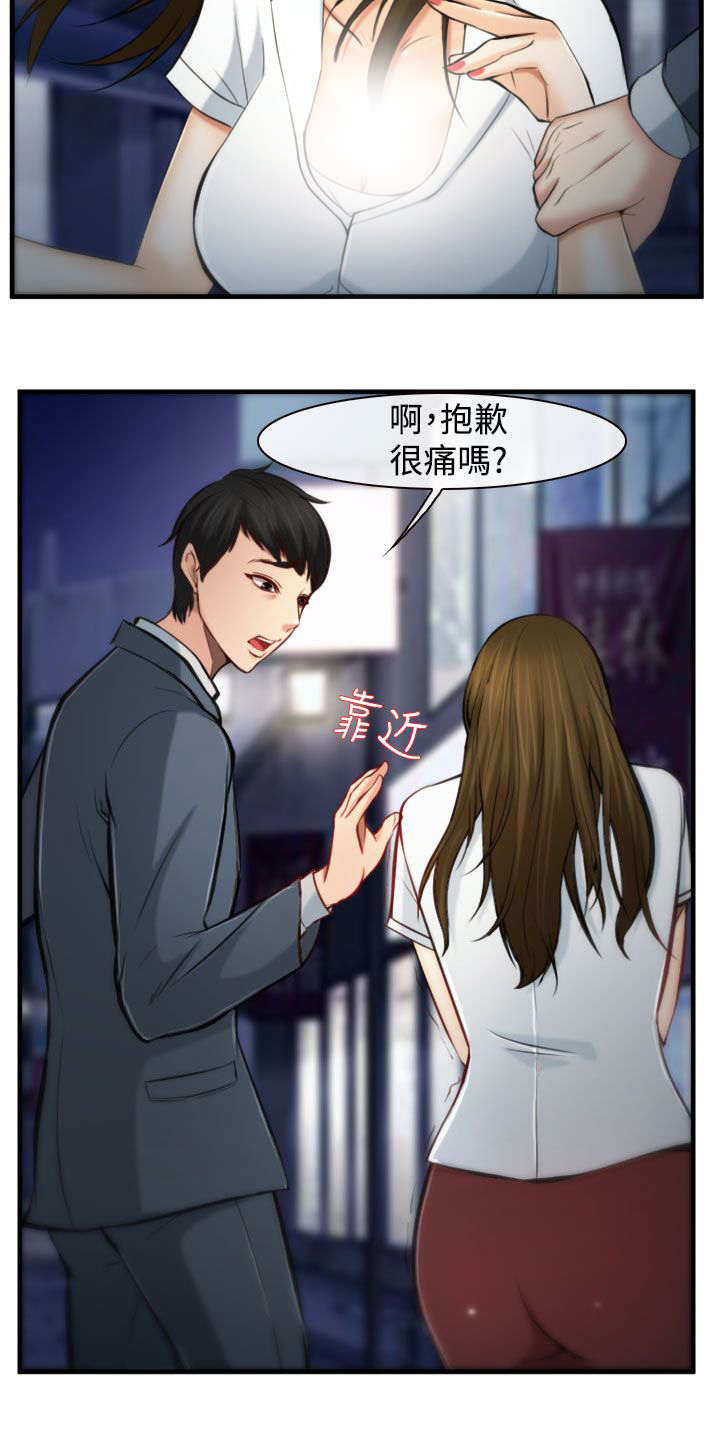 离婚条约漫画,第5章：有妇之夫2图