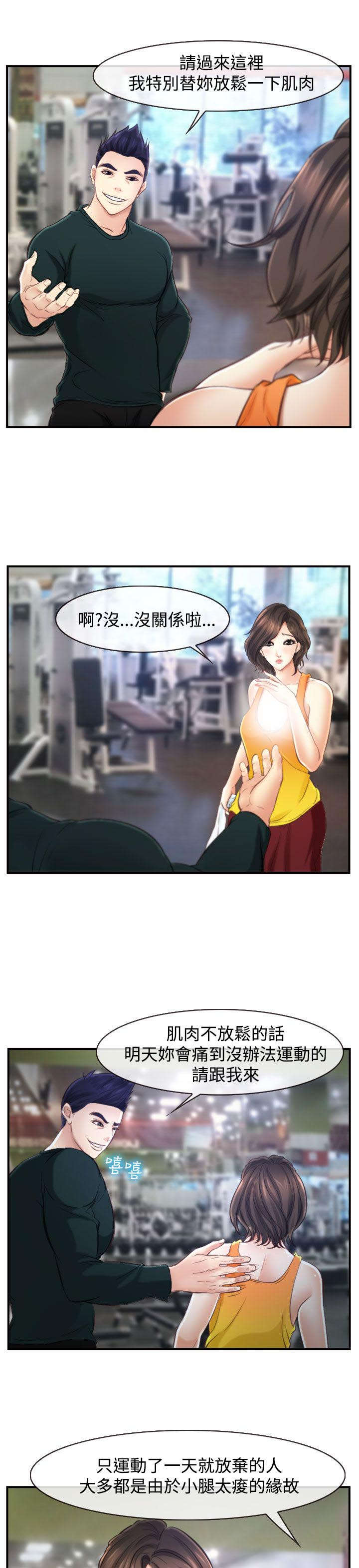 离婚冷静期婆婆去世儿媳要分钱漫画,第21章：按摩室1图