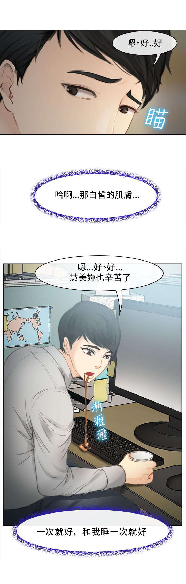 离婚冷静期婆婆去世儿媳要分钱漫画,第2章：公司聚餐4图