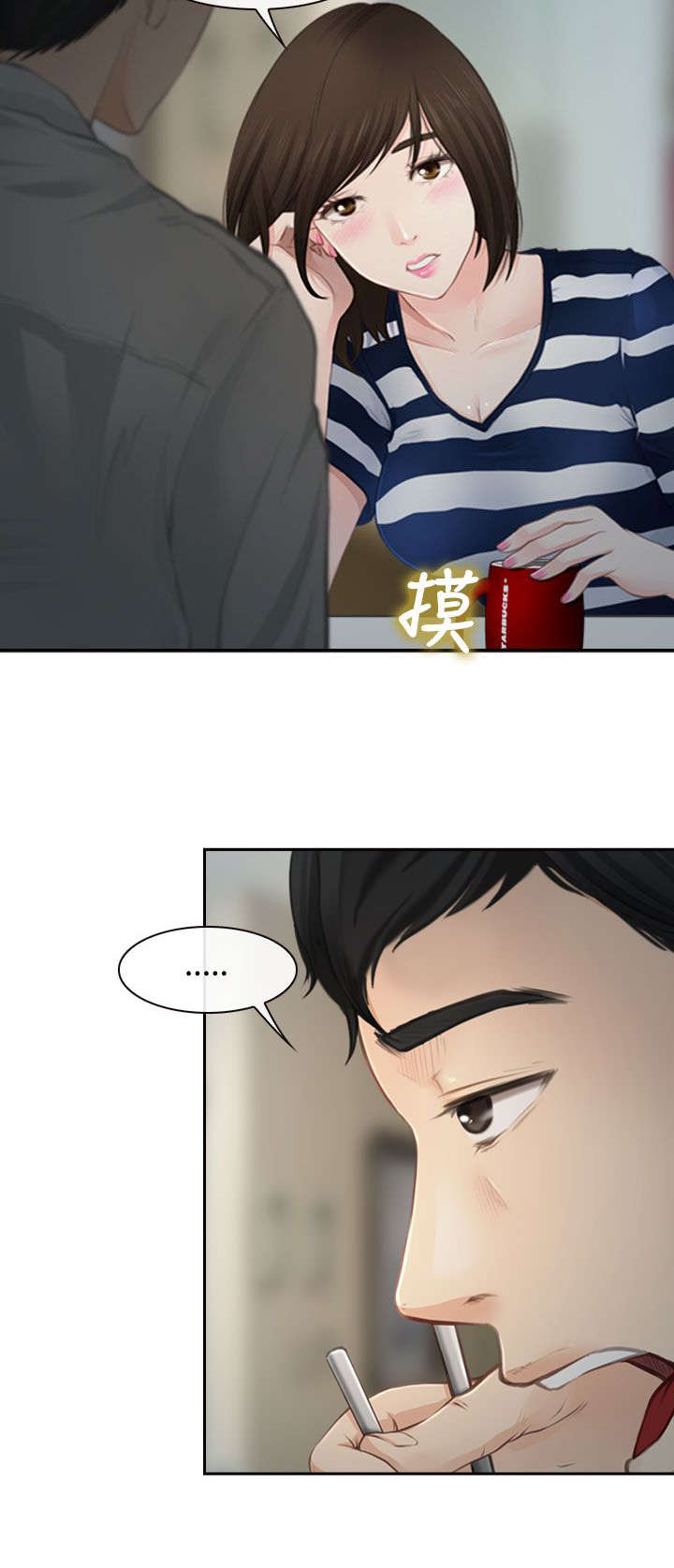 离婚条约协议书漫画,第1章：婚后生活2图