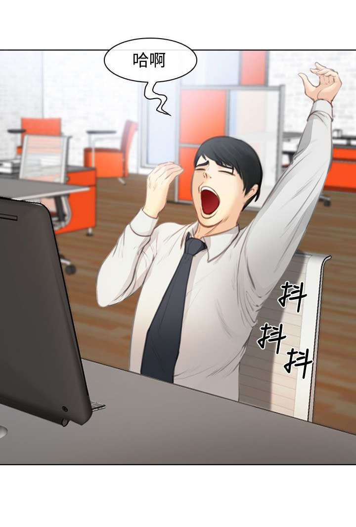 离婚条约漫画,第2章：公司聚餐4图