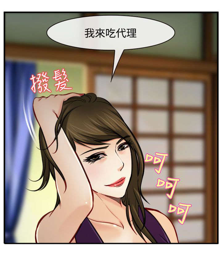 离婚条约漫画,第12章：生物链3图