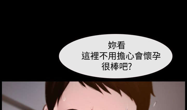 离婚法律条约漫画,第28章：救救我1图