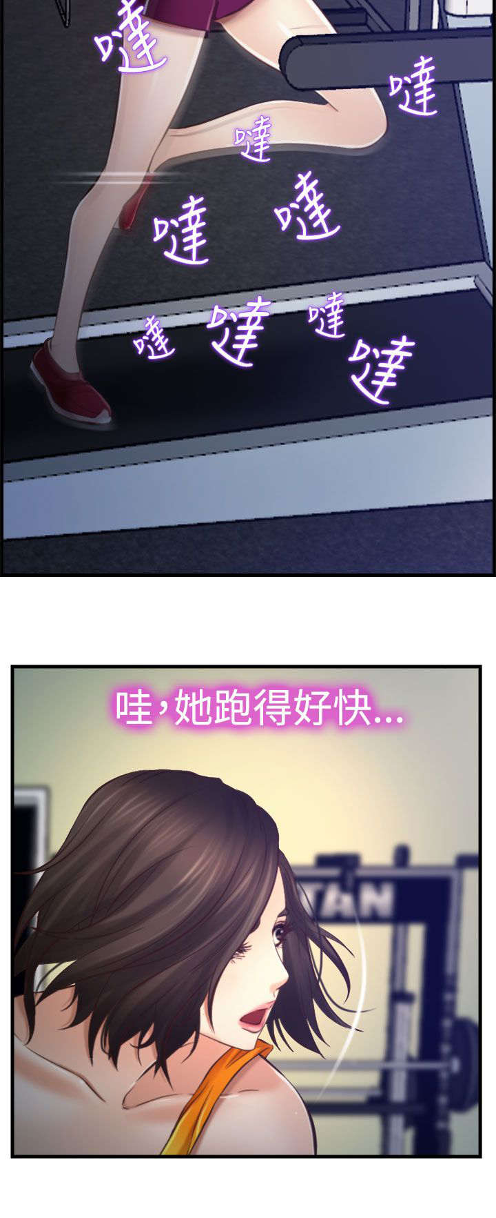 离婚条件及程序介绍漫画,第19章：摔倒4图