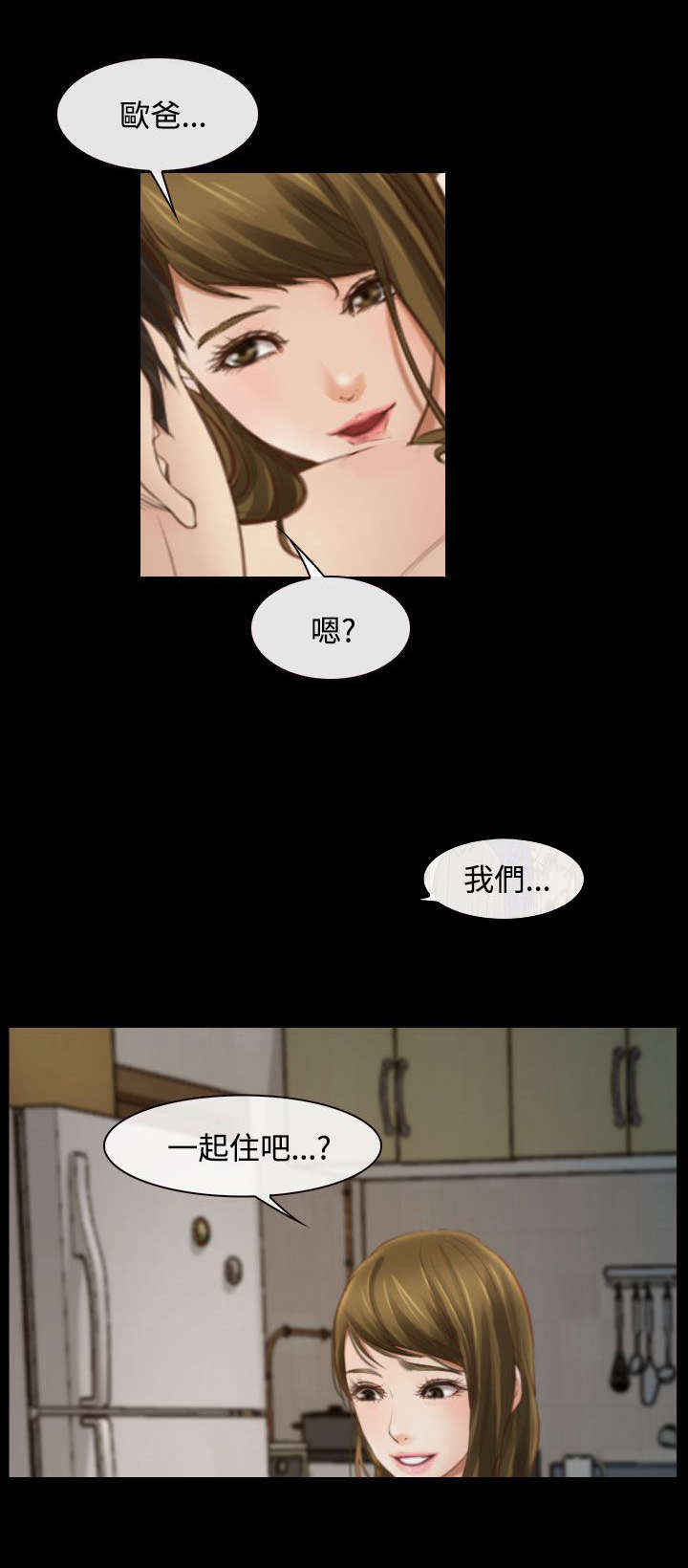 离婚条件怎么谈漫画,第23章：一起住5图