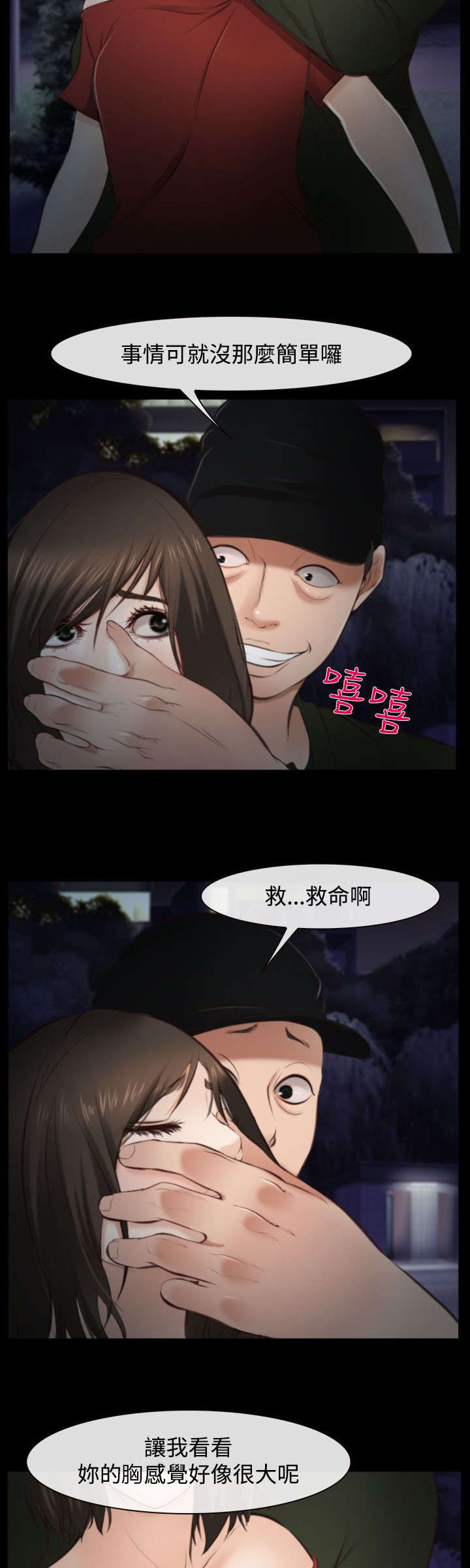 夫妻离婚口头条约算数吗漫画,第15章：决心2图