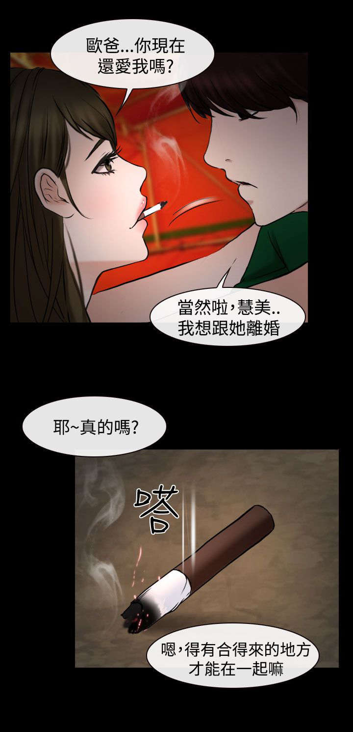 离婚冷静期婆婆去世儿媳要分钱漫画,第30章：药3图