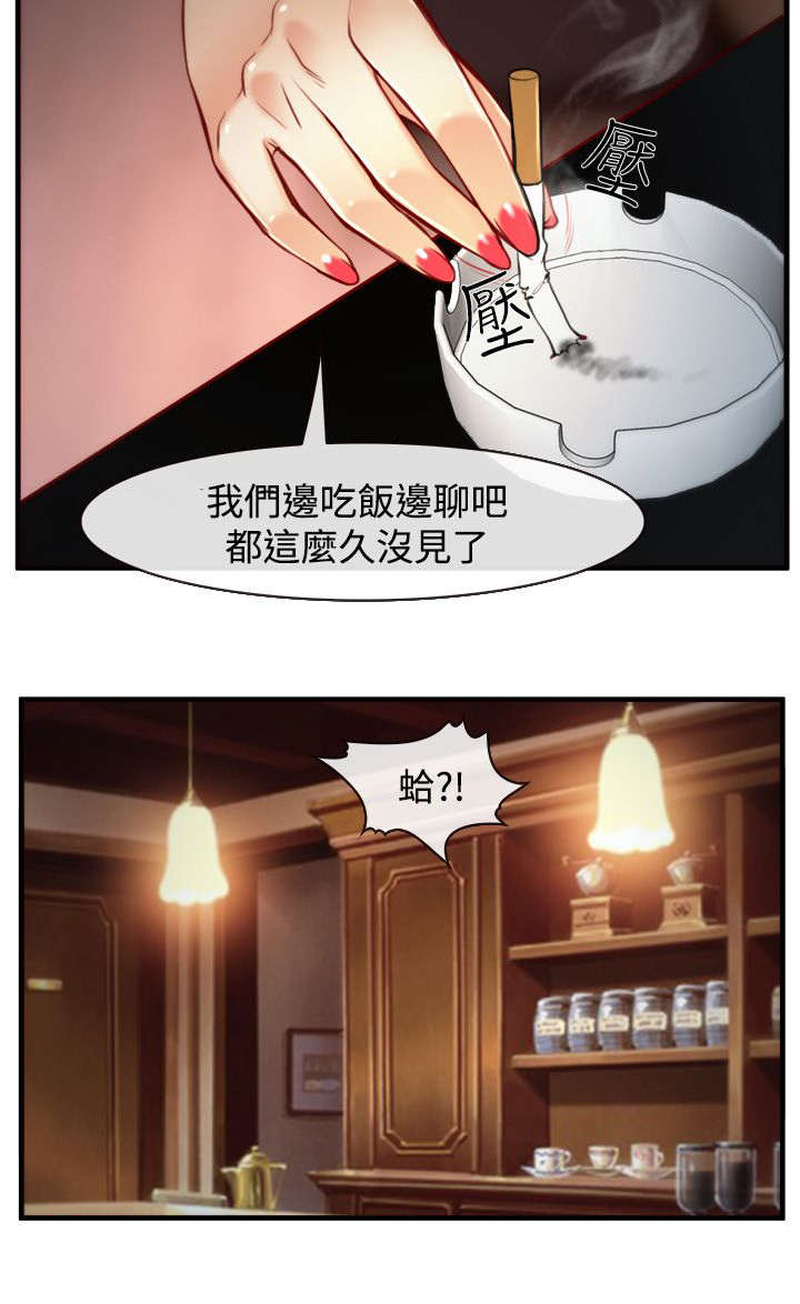 离婚条约漫画,第11章：交谈1图