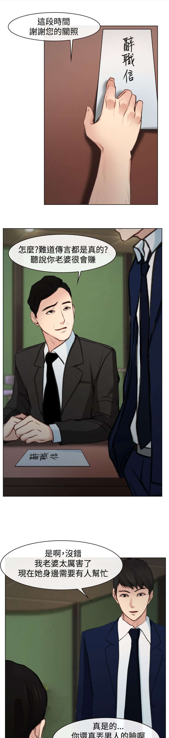 离婚条约漫画,第31章：重要的人（完结）3图