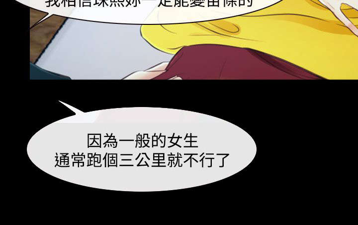 离婚女人漫画,第22章：多管闲事4图