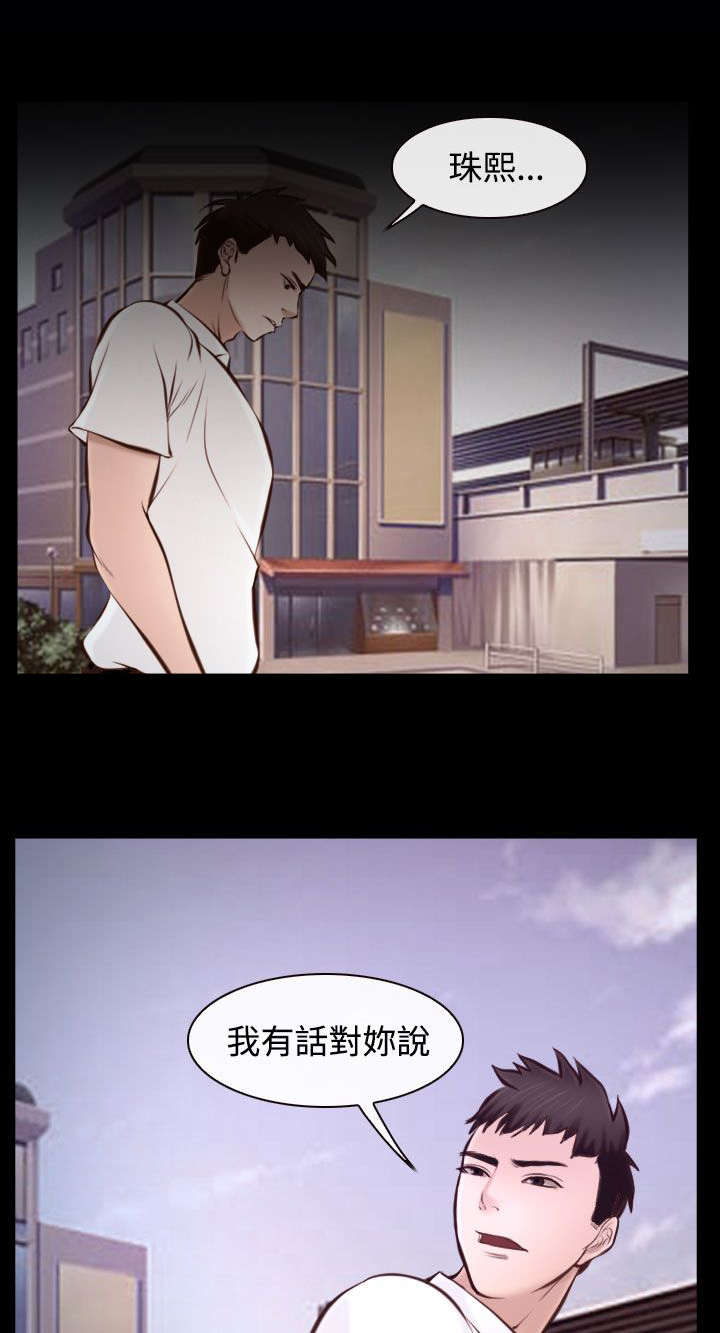 离婚条幅标语大全漫画,第25章：回不去了1图