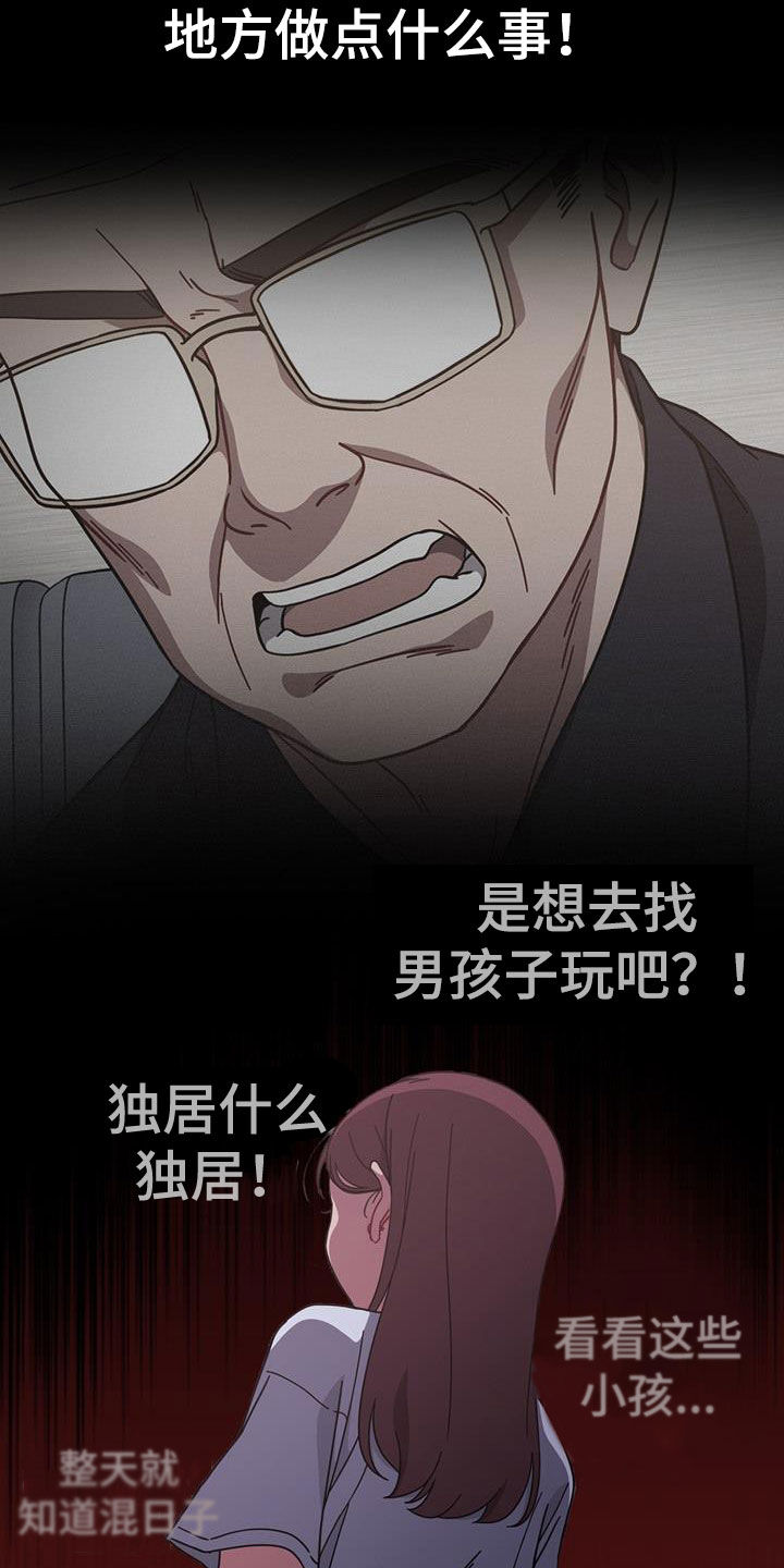 欧洲民间故事 以牙还牙漫画,第26章：逆反心理4图