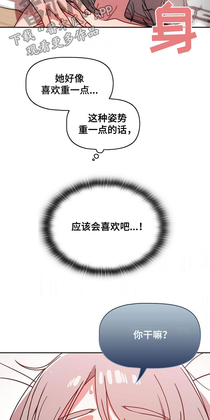 以牙还牙漫画,第41章：规则1图