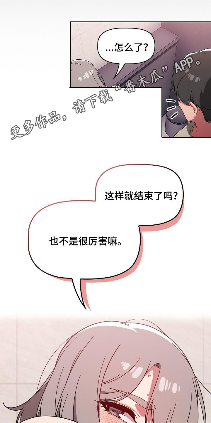 以牙还牙漫画,第64章：像恋人关系1图