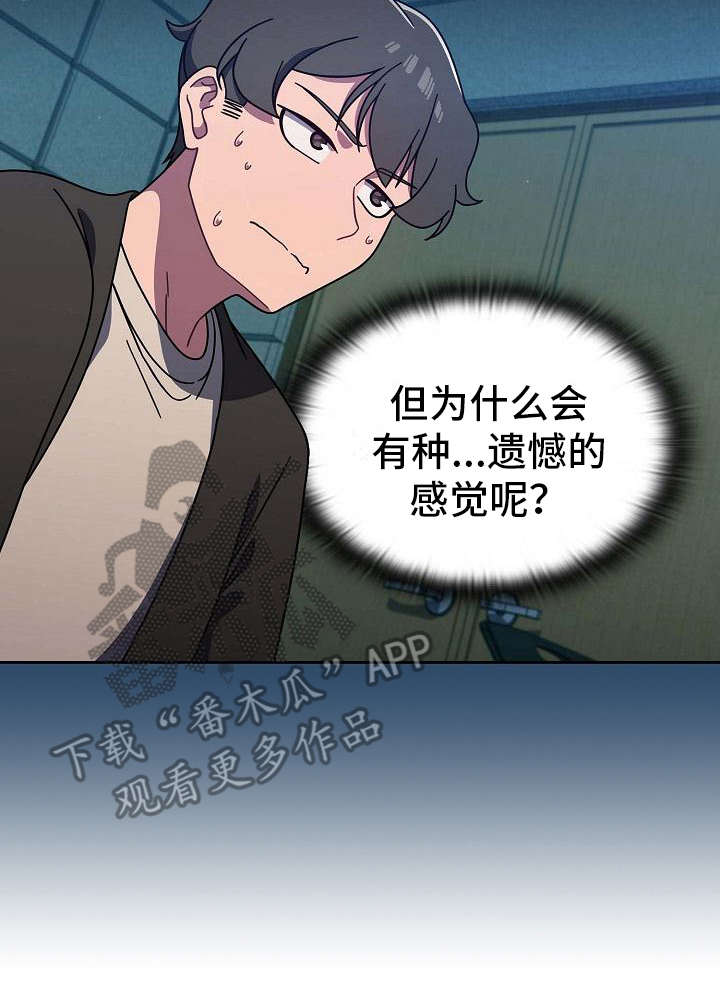 以牙还牙电影解说漫画,第22章：遗憾4图