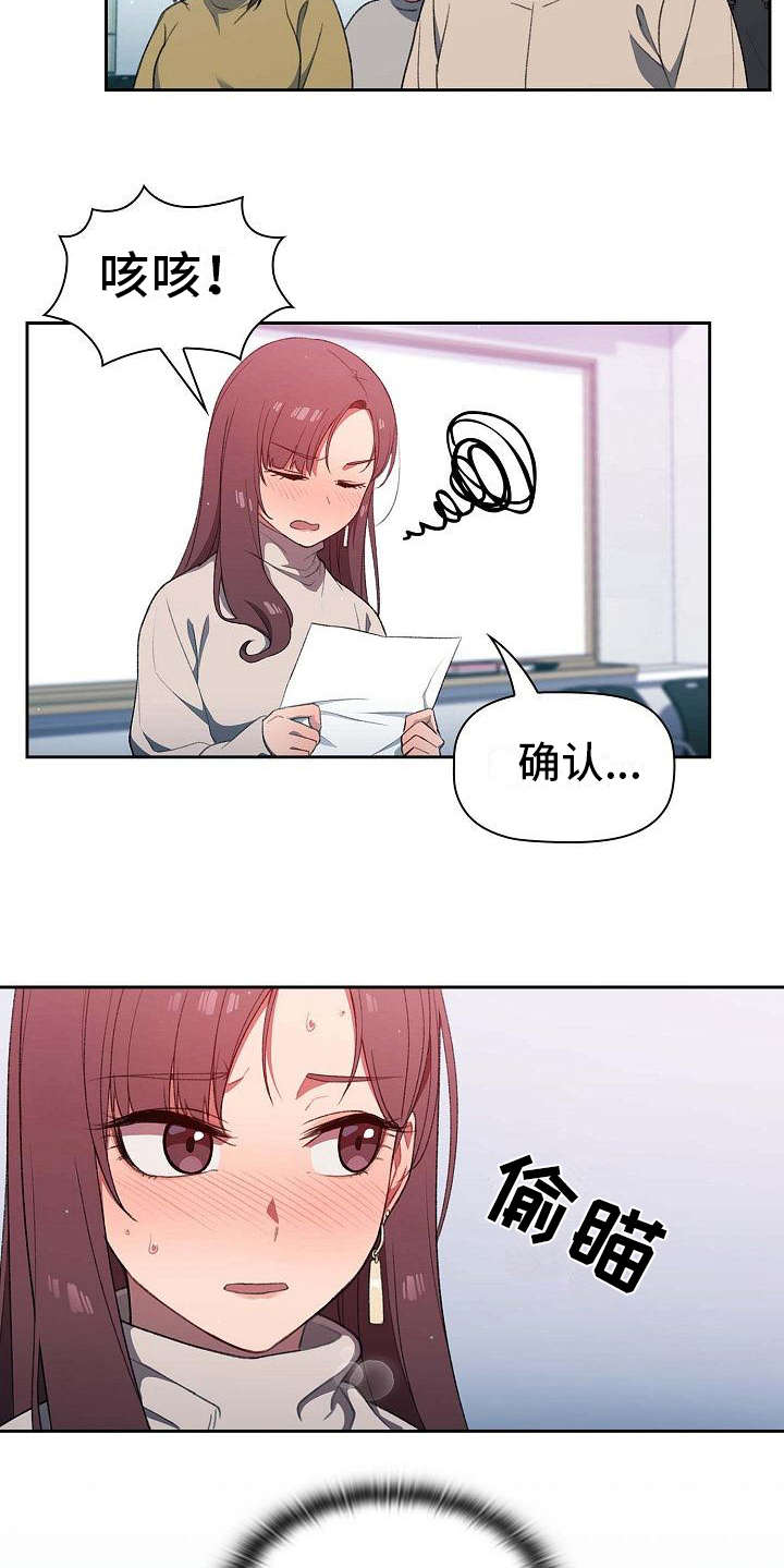 以牙还牙漫画,第3章：遥控1图