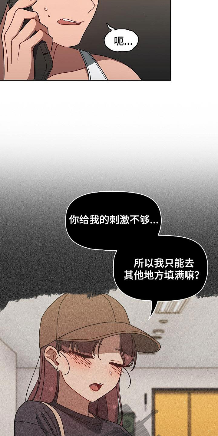 以牙还牙电影解说漫画,第72章：等价交换1图