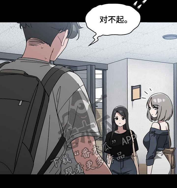 以牙还牙电影解说漫画,第59章：感兴趣4图